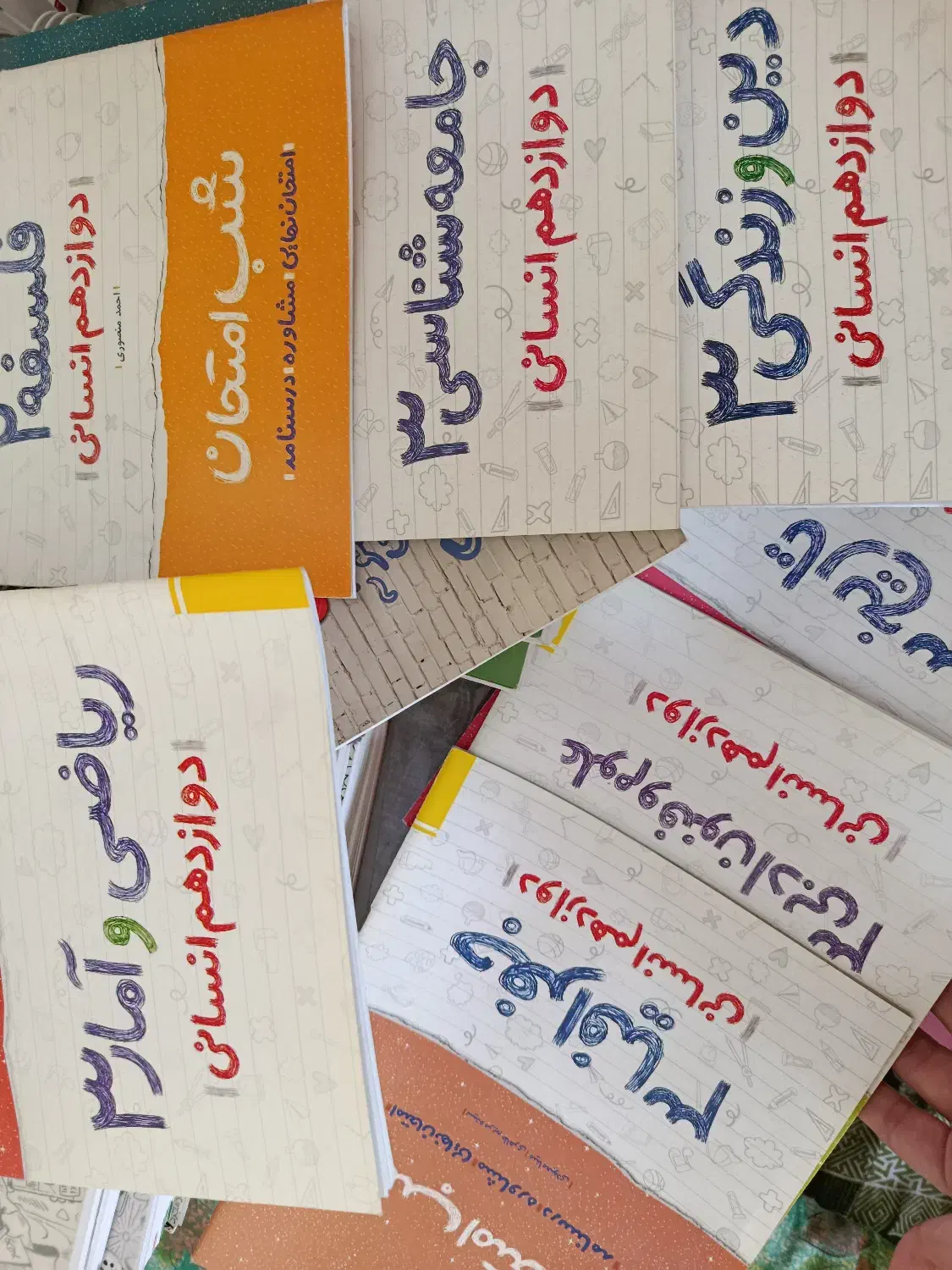 کتاب مناسب کنکور 405|کتاب و مجله آموزشی|قم, انسجام|دیوار