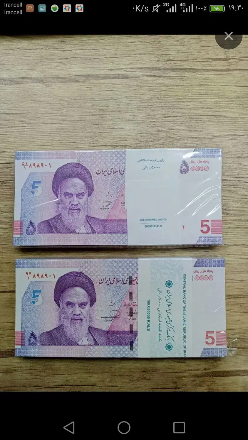 اسکناس پلمب بانکی|کلکسیون سکه، تمبر، اسکناس|اسدآباد, |دیوار