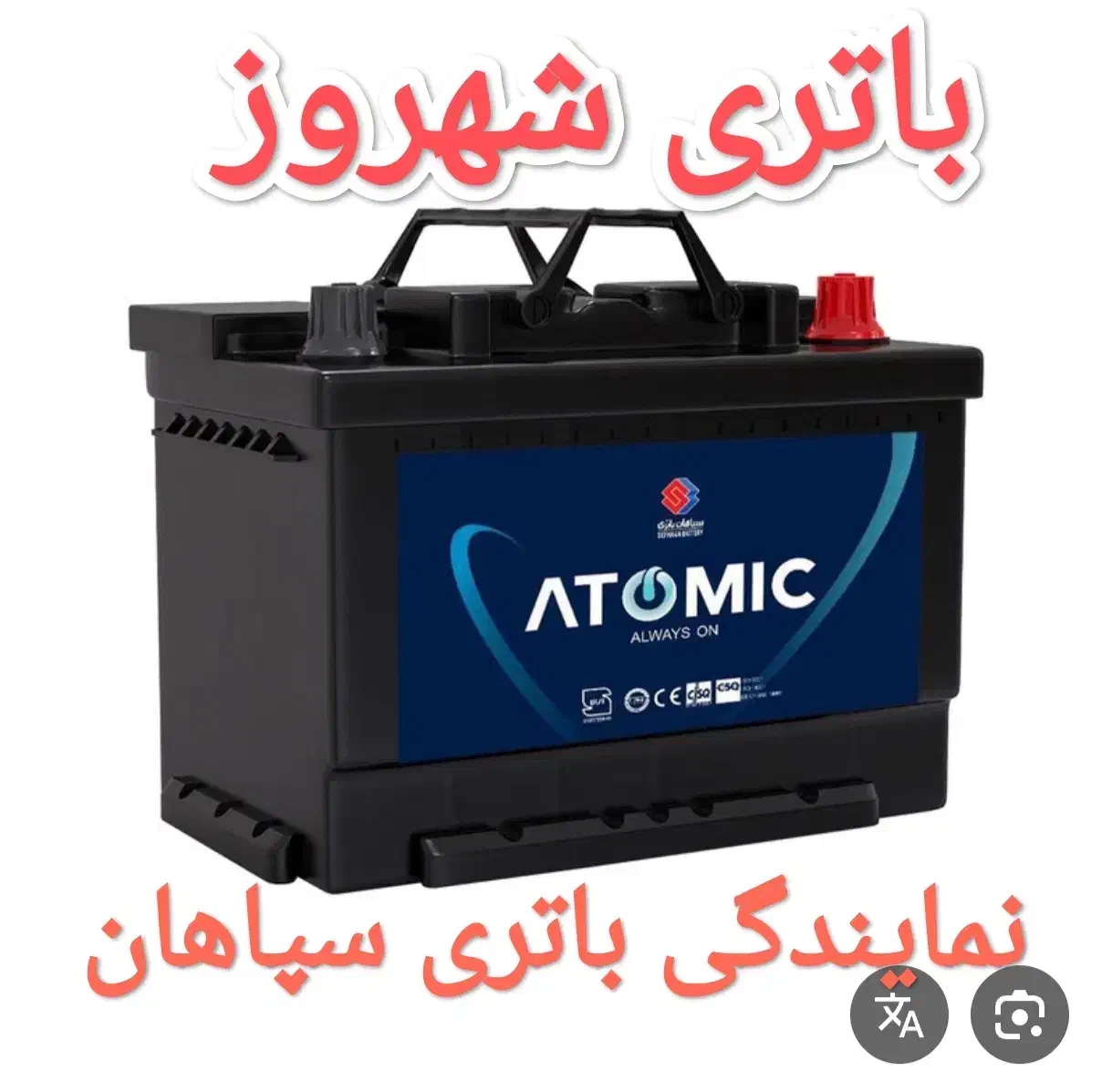 باطری  خودروی // نقد اقساط|قطعات یدکی و لوازم جانبی|تبریز, |دیوار