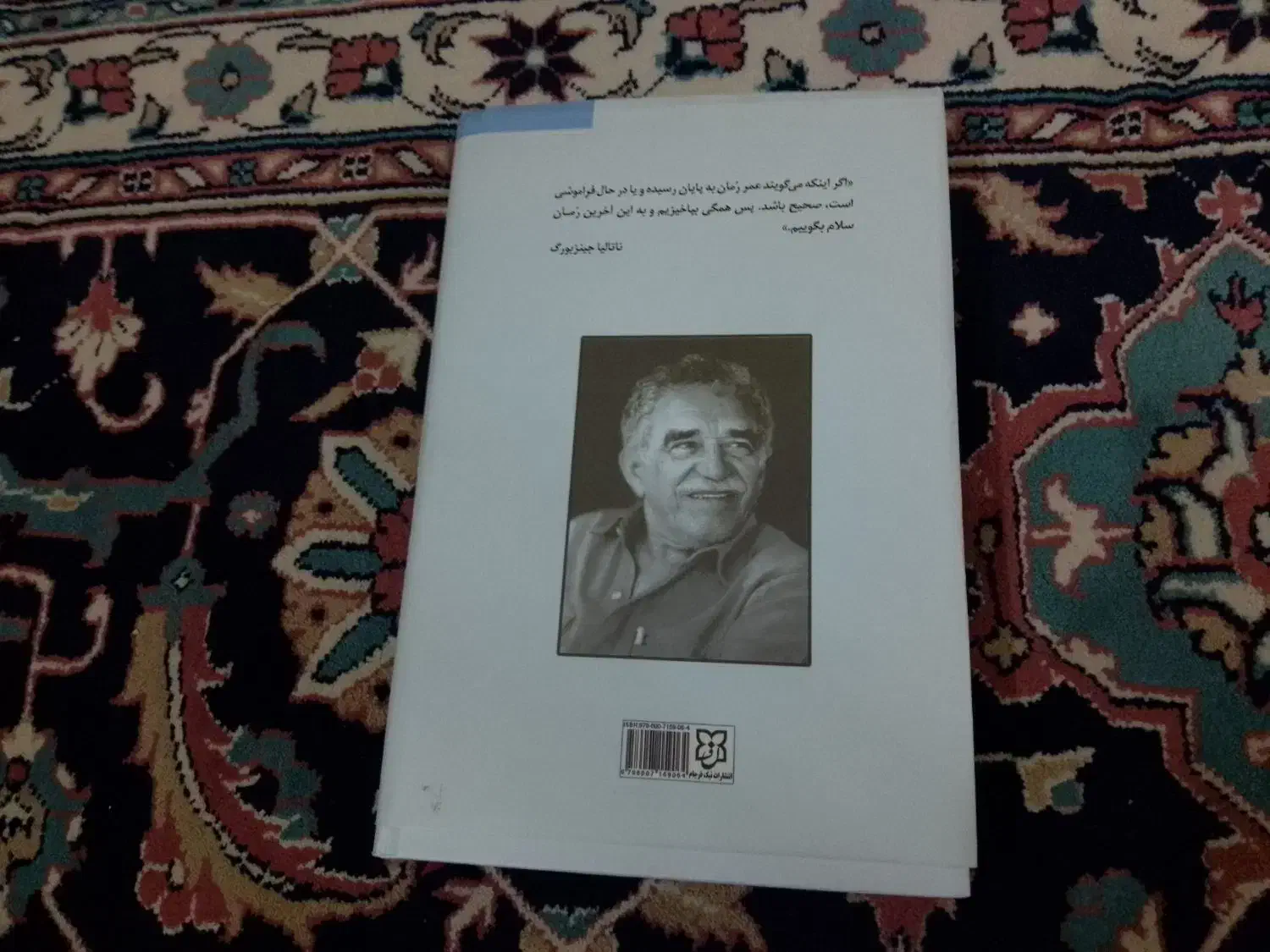 کتاب صد سال تنهایی|کتاب و مجله ادبی|فردیس, شهرک ۱۱۰|دیوار