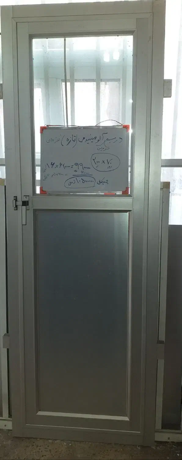 درب وپنجره آلومینیوم دست ۲|مصالح و تجهیزات ساختمان|گنبد کاووس, |دیوار