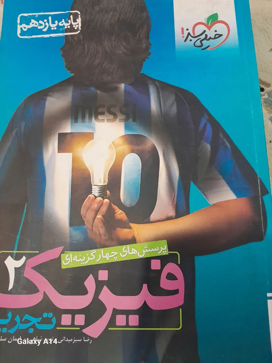 کتابهای کمک اموزشی تجربی|کتاب و مجله آموزشی|بروجرد, |دیوار