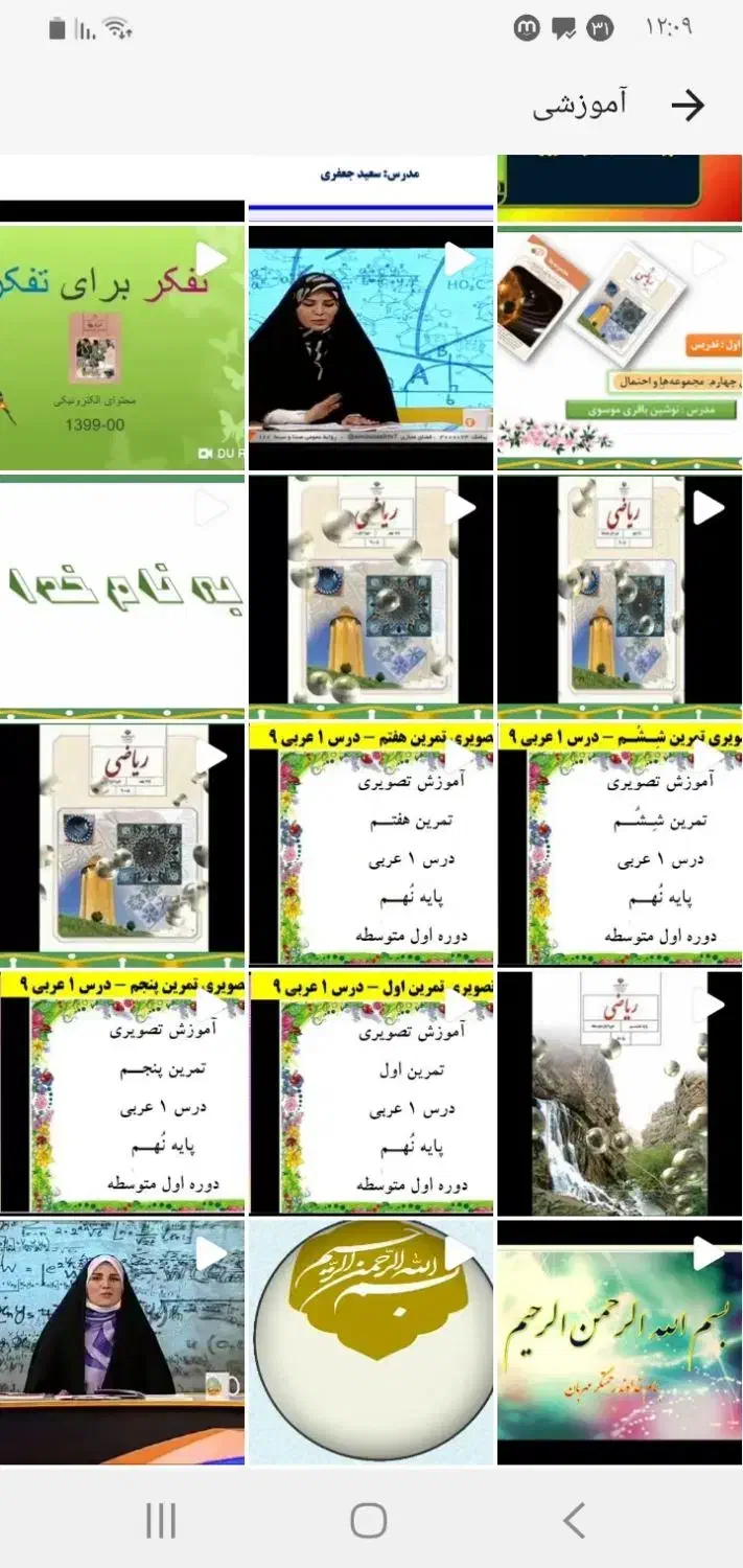 تدریس عربی نهم|خدمات آموزشی|مراغه, |دیوار