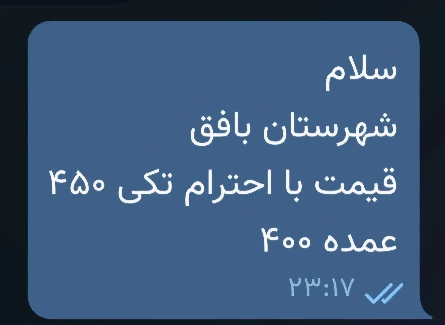 دوخت شلوار|لباس|بافق, |دیوار