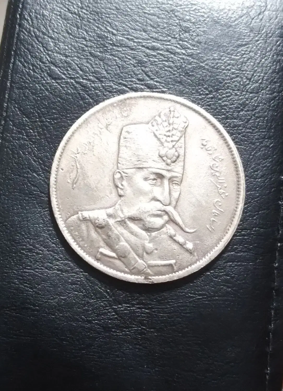 سکه نقره قاجاری|جواهرات|ساری, |دیوار