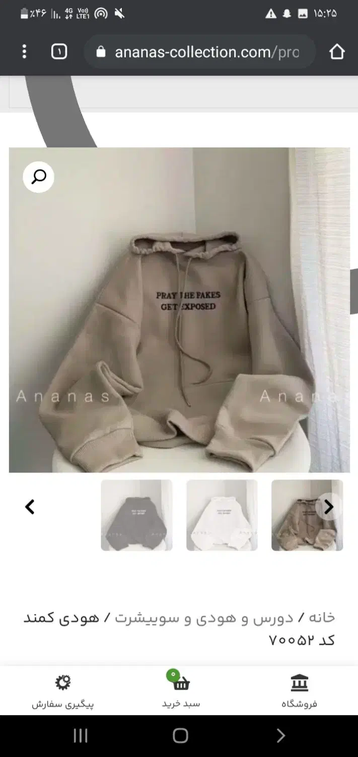 حراج هودی پاییزی رو از دست نده|لباس|تربت جام, علوی|دیوار