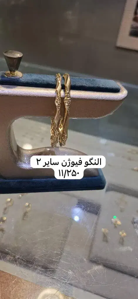طلا النگو سایز ۲|جواهرات|آبادان, |دیوار