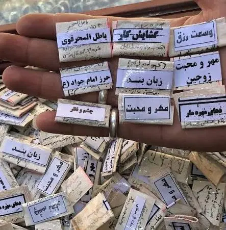 سرکتاب|کتاب و مجله مذهبی|پاکدشت, پاکدشت (مامازند)|دیوار