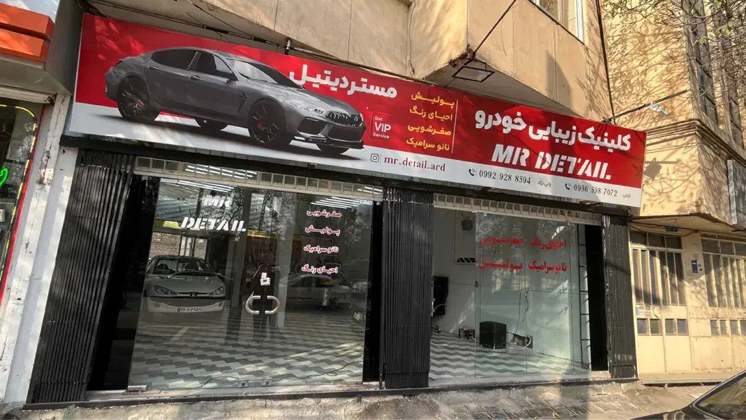 پولیش و صفرشویی اقتصادی و حرفه ای|خدمات موتور و ماشین|اردبیل, |دیوار