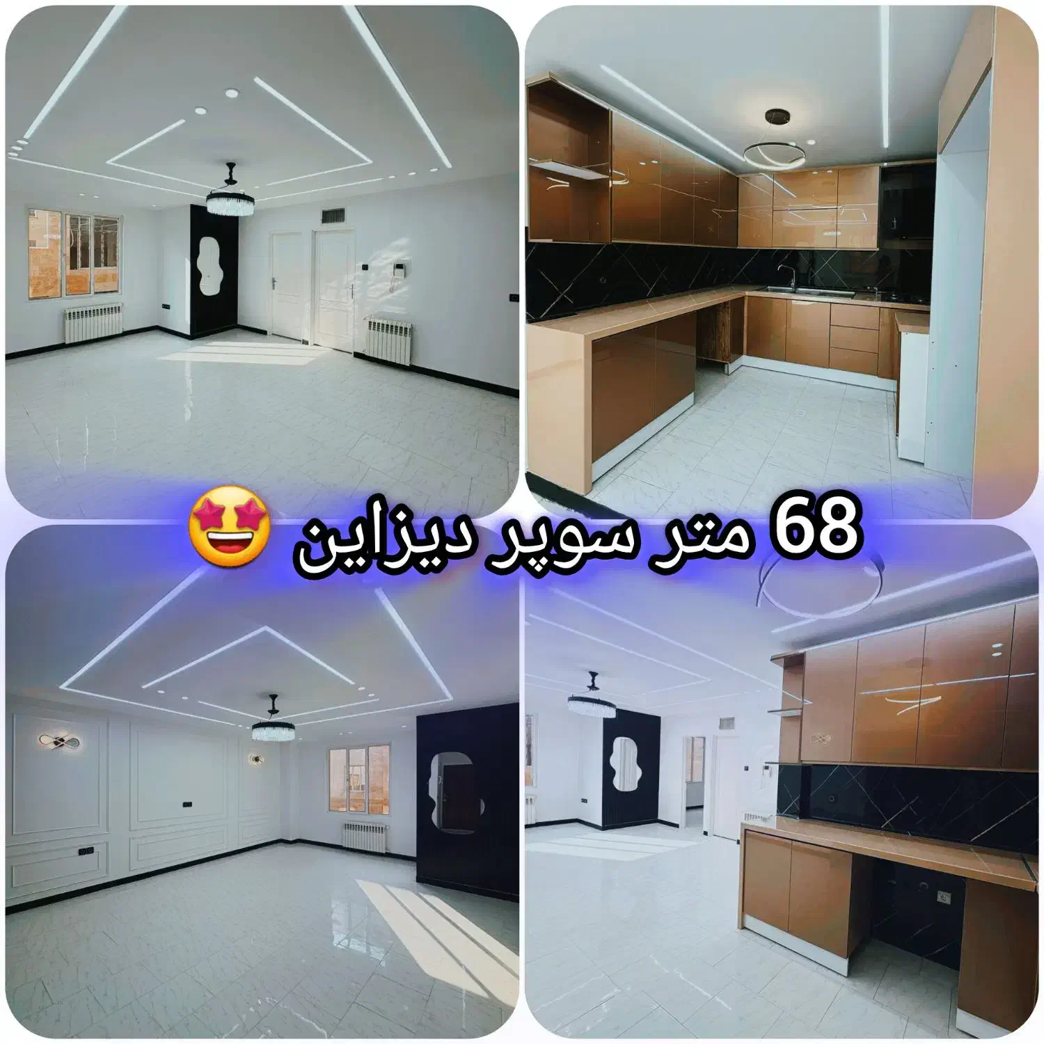 68 متر / 6 واحدی / Pسندی / نما تراورتن / سندتک برگ|فروش آپارتمان|قدس, شهر‌قدس|دیوار