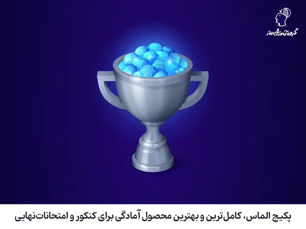 اشتراک الماس ماز|کتاب و مجله آموزشی|مرودشت, فاز دوم شهرک فرهنگیان|دیوار