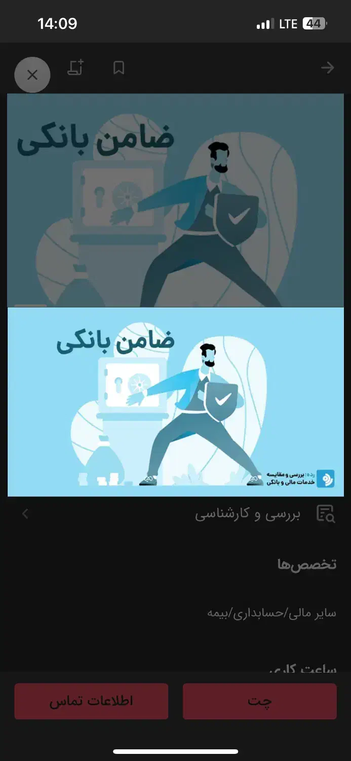 نیازمند ضامن|خدمات مالی، حسابداری، بیمه|جیرفت, |دیوار