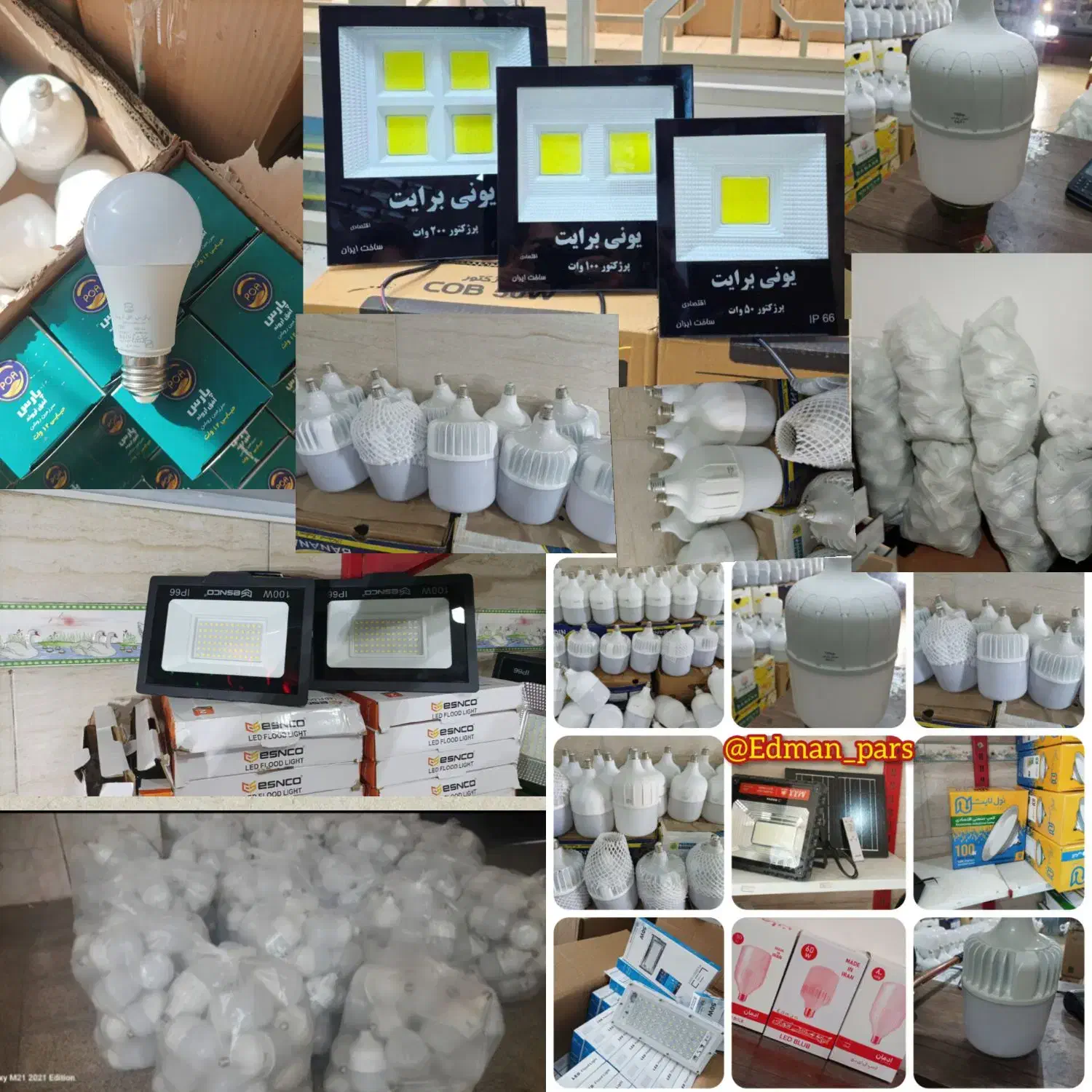 نمایندگی انواع لامپ پروژکتور در زابل|لامپ و چراغ|کرباسک, |دیوار