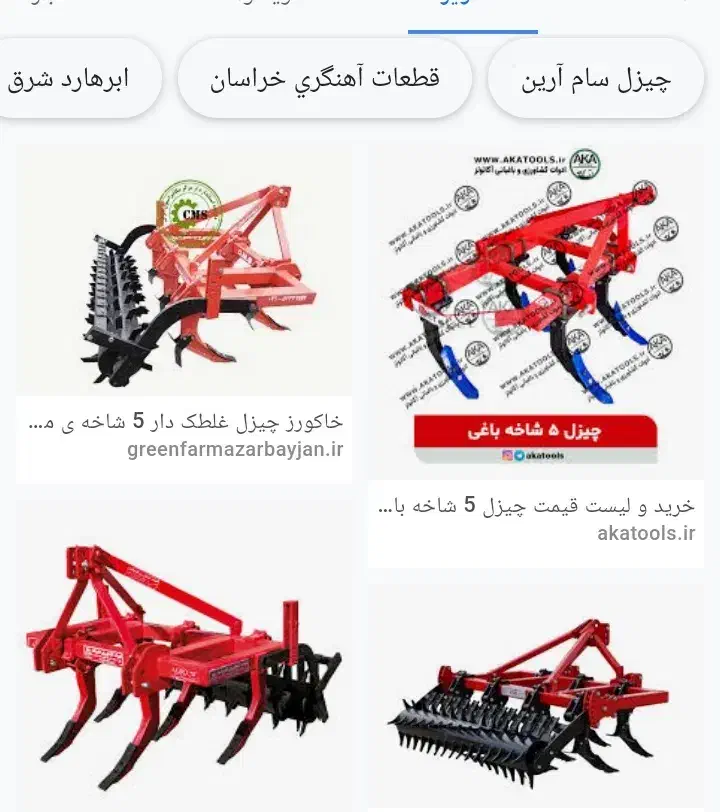 چیزل 5 شاخه در حد نو|ماشین‌آلات صنعتی|سده (فارس), |دیوار