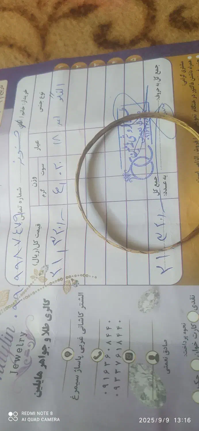 طلای 18عیار صد بالای خام|جواهرات|الشتر, |دیوار