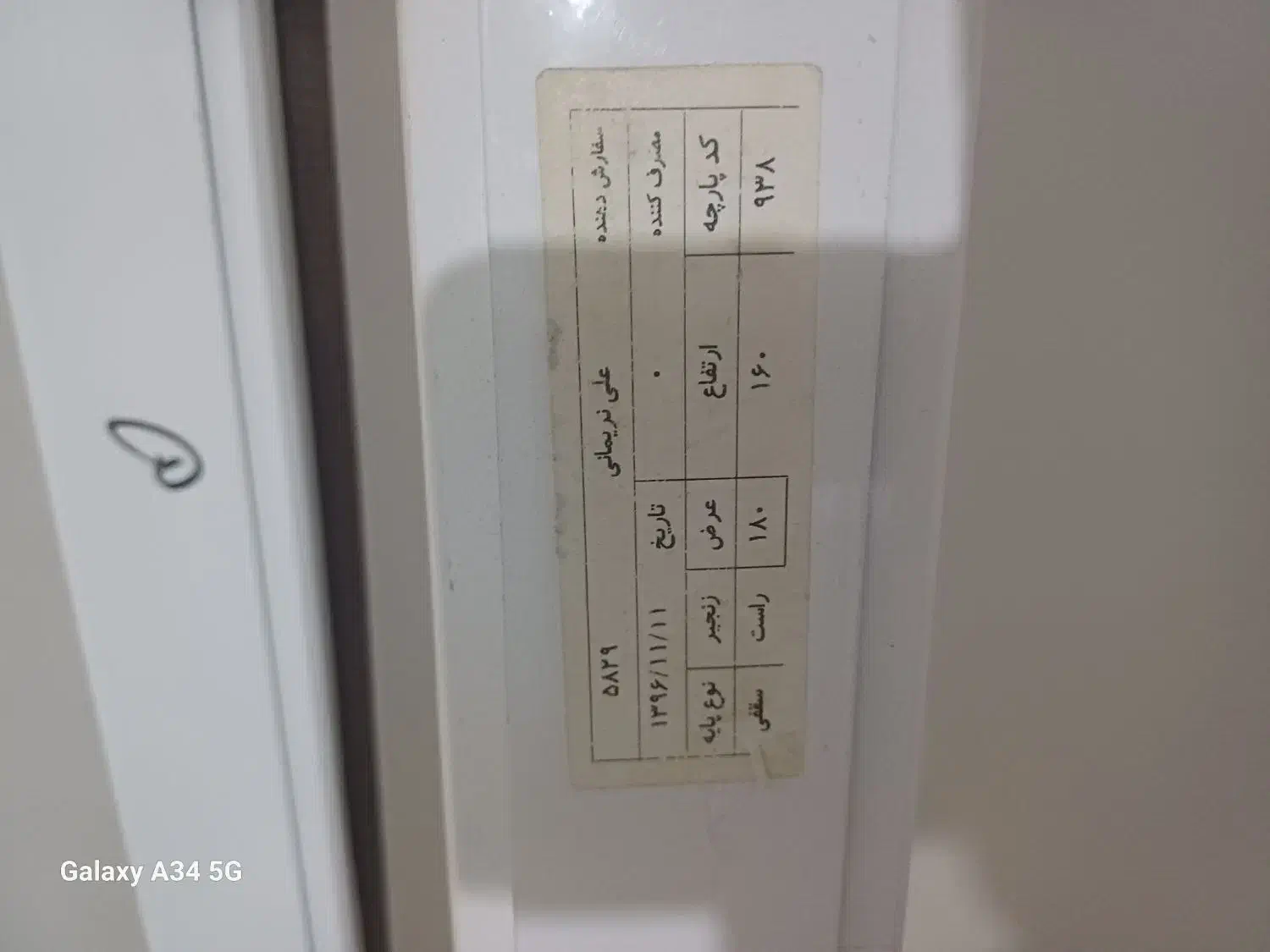 پرده زنجیری مدرن|پرده، رانر، رومیزی|خمینیشهر, |دیوار