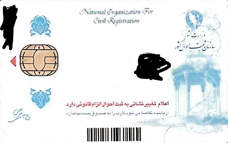 مدارک گمشده|اشیا|ساوه, |دیوار