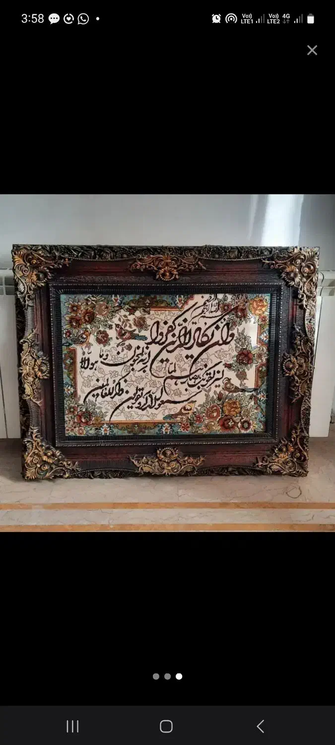 تابلو فرش وان یکاد|تابلو فرش|تهران, جنت‌آباد مرکزی|دیوار