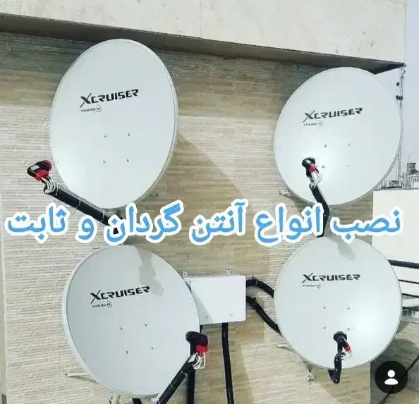 مولتی سویچ آنتن مرکزی|خدمات پیشه و مهارت|ورامین, ورامین|دیوار