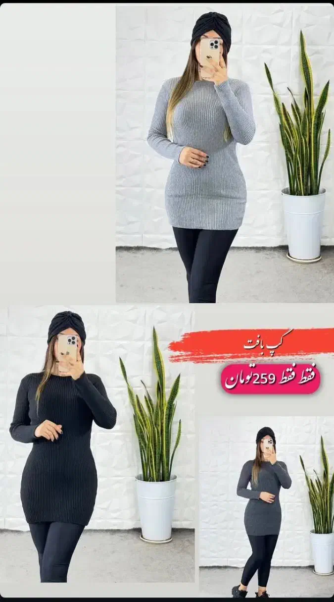 بافت ساده و میله ای|لباس|دره شهر, |دیوار