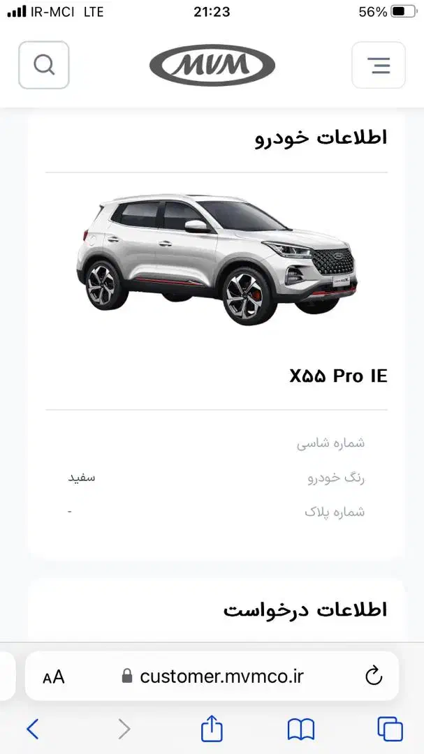 فروش حواله X55پرو، مدل ۱۴۰۴|خودرو سواری و وانت|شوش, |دیوار