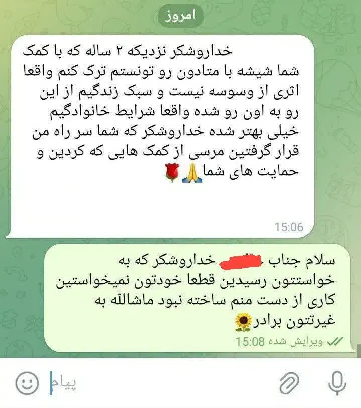 ترک اعتیاد بدون درد و خماری|خدمات آرایشگری و زیبایی|بم, |دیوار