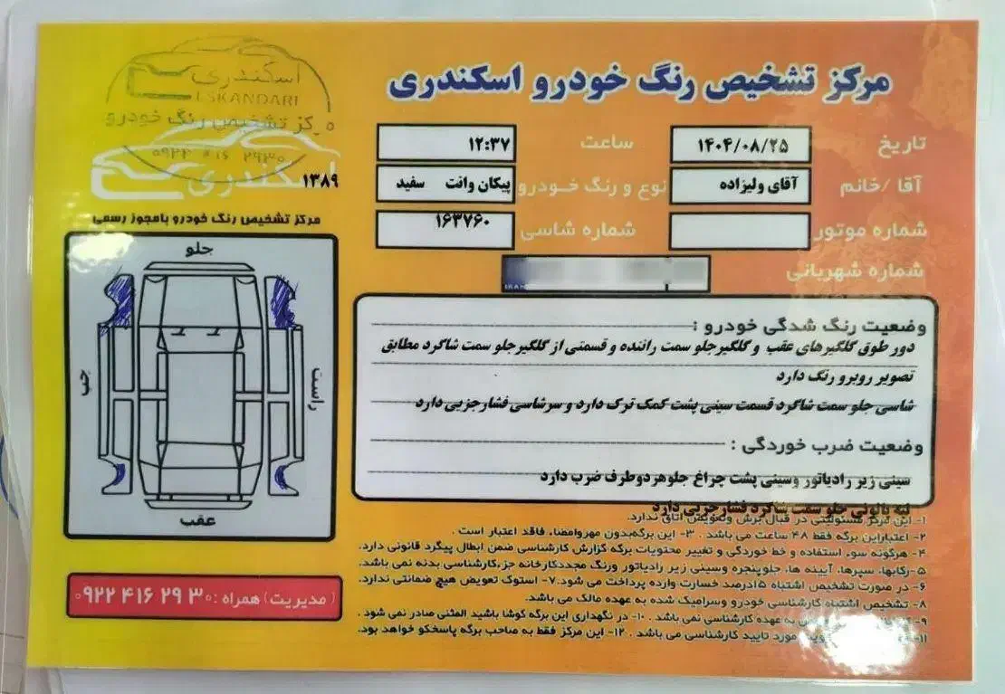پیکان وانت سی ان جی بیرنگ فروش فوری|خودرو سواری و وانت|بجنورد, |دیوار