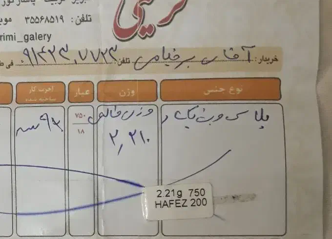 مدال ونیکاد آیت الکرسی طلا بدون اجرت|جواهرات|تبریز, |دیوار