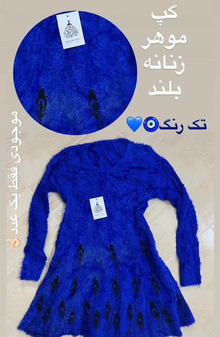 لباس|لباس|آباده, |دیوار