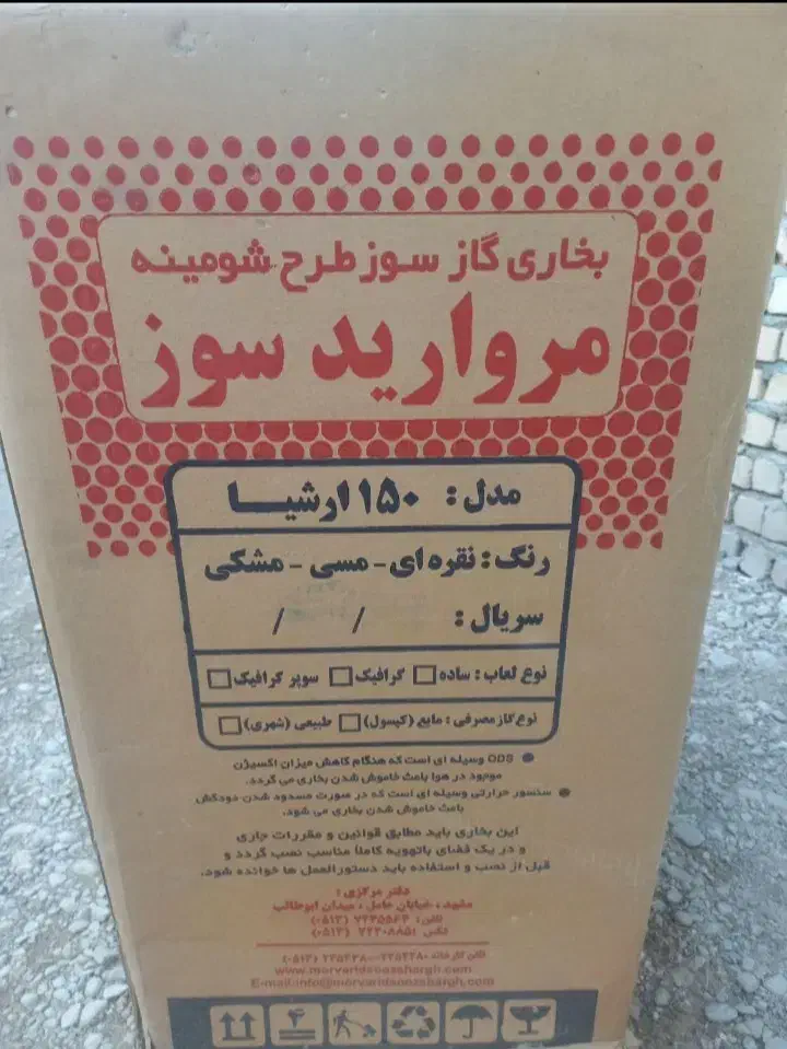 ۲عدد بخاری گازی مروارید سوز مشهد|بخاری، هیتر، شومینه|داراب, |دیوار