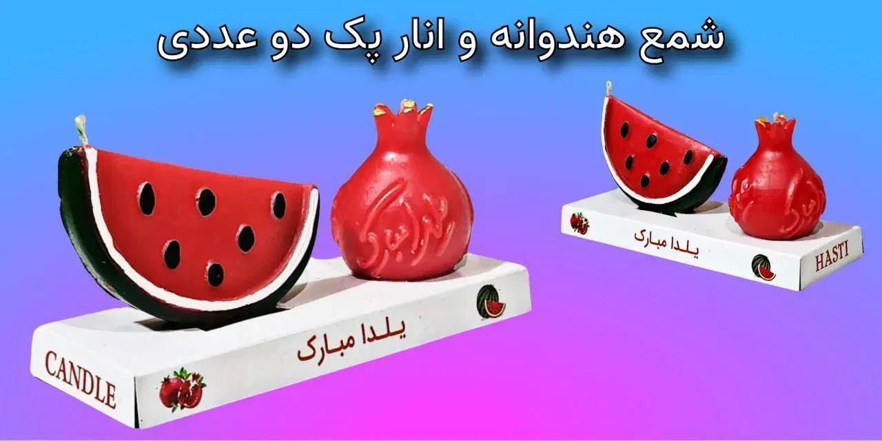 شمع هدیه یلدا|صنایع دستی و سایر لوازم تزئینی|شیراز, نصر|دیوار