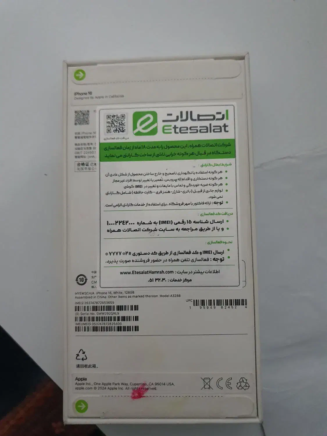 ایفون 16نرمال 128|موبایل|بیرجند, |دیوار