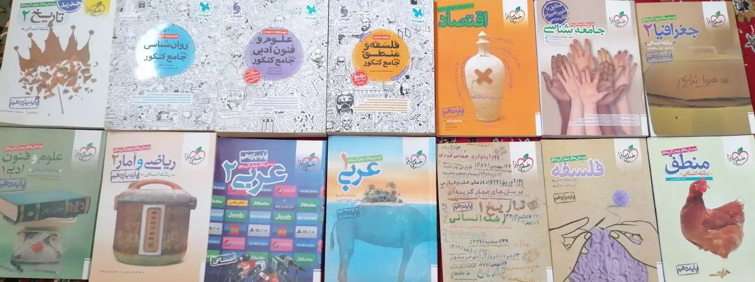 کتاب های کنکور|کتاب و مجله آموزشی|سپیدان, |دیوار