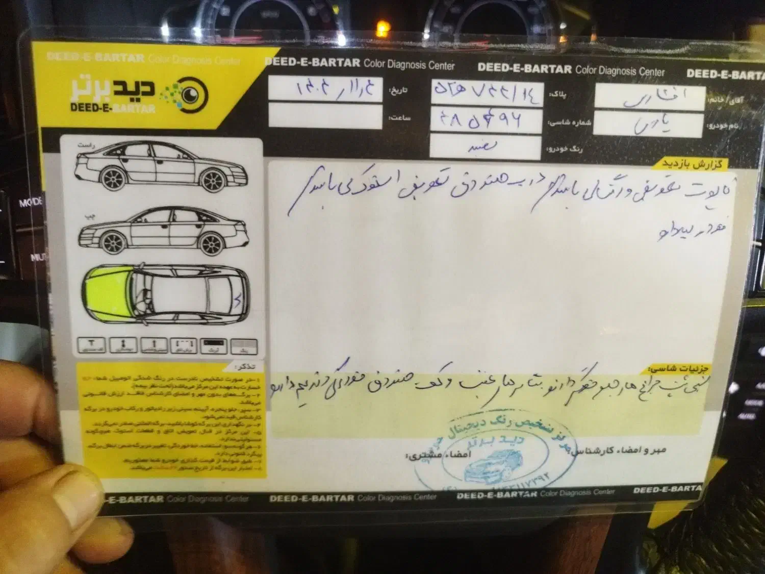 پژو پارس تیوفای سیمی ۱۴۰۱|خدمات رایانه‌ای و موبایل|اهواز, امانیه|دیوار