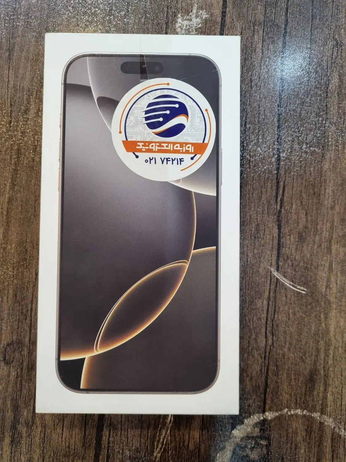 آیفون ۱۶ پرومکس|موبایل|تهران, آرارات|دیوار