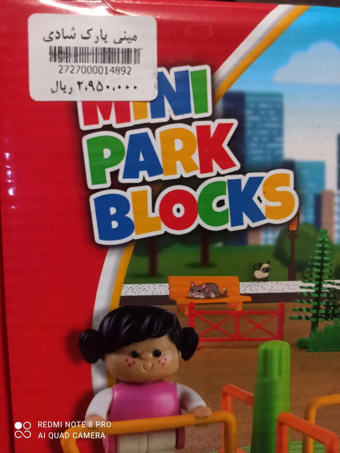 اسباب بازی مینی پارک|اسباببازی|مشهد, شهید قربانی|دیوار