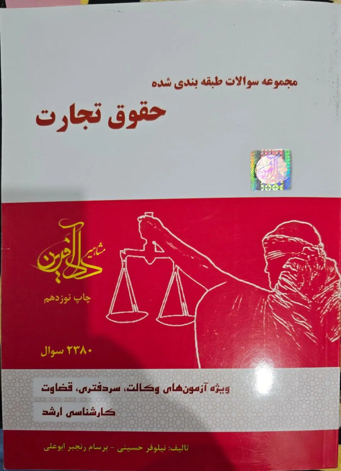 تجارت|کتاب و مجله آموزشی|تهران, شادمان|دیوار