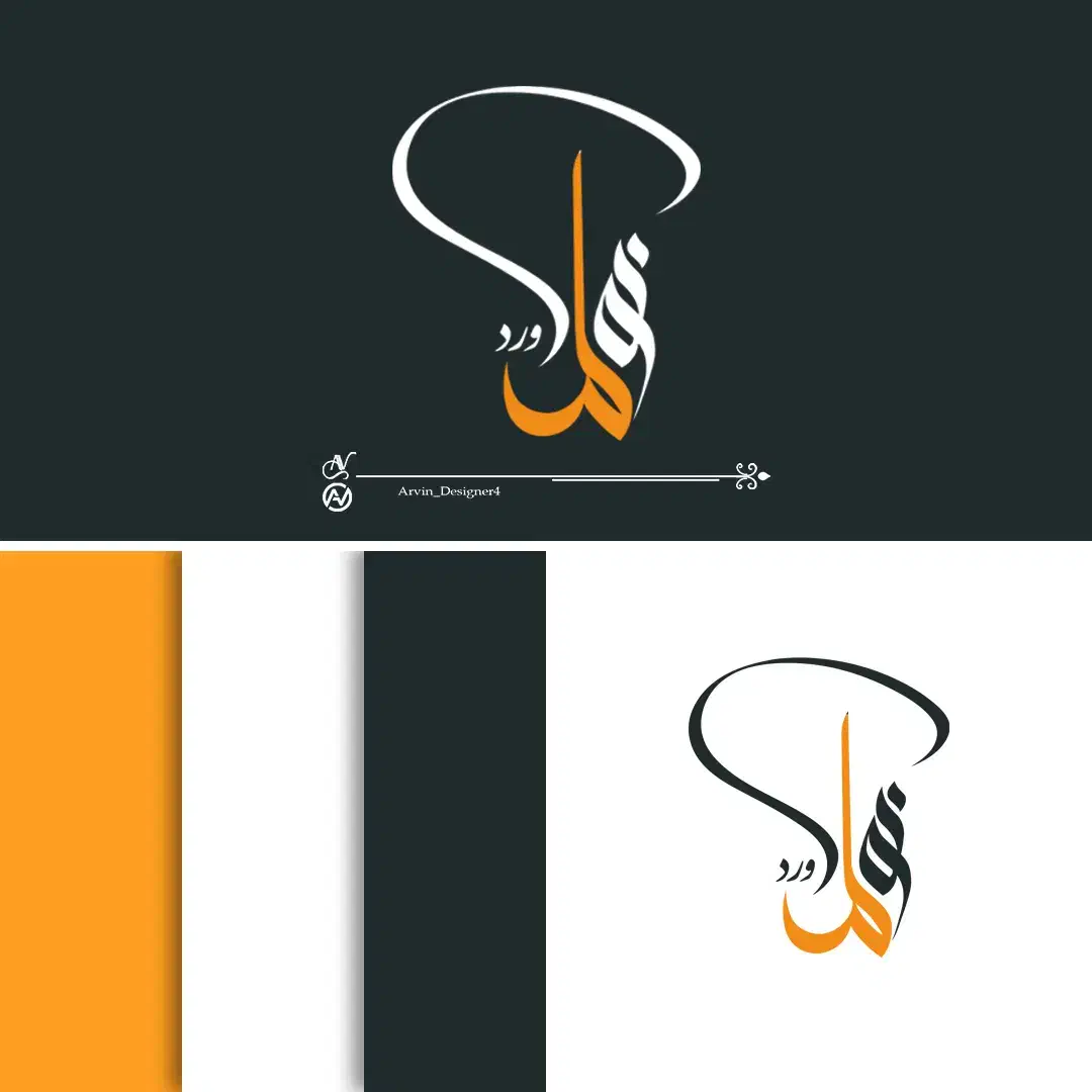 طراحی تخصصی لوگو کارت ویزیت تراکت کاتالوگ...|خدمات رایانه‌ای و موبایل|زاهدان, |دیوار