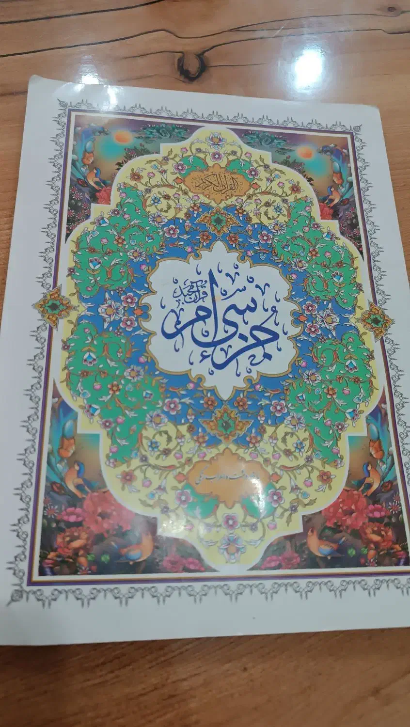 تدریس خصوصی قرآن و ریاضی در خورموج|خدمات آموزشی|خورموج, |دیوار