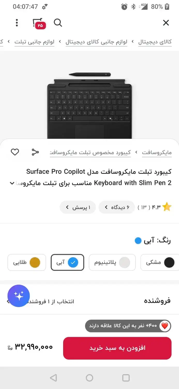 لپ تاپ سرفیس آکبند SURFACE Pro 9|رایانه همراه|بابل, |دیوار