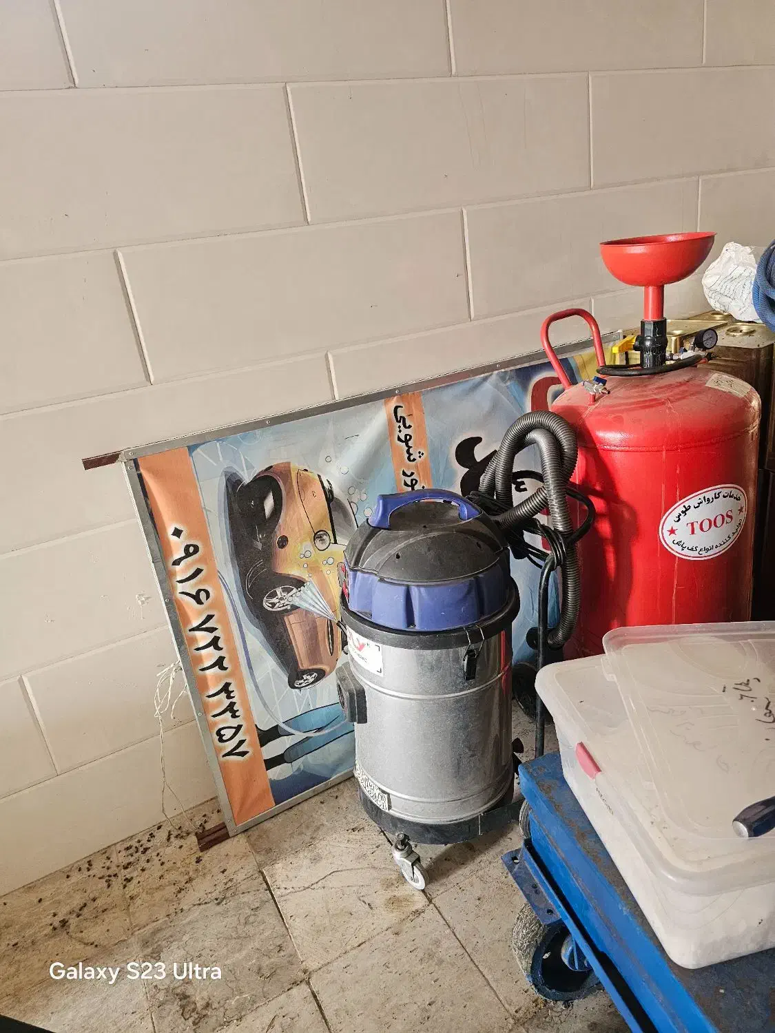 وسائل کارواش|ماشین‌آلات صنعتی|خاوه, |دیوار