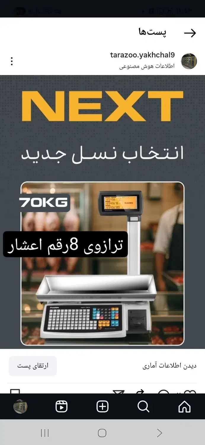 ترازو 9 اعشار فروشگاهی/باسکول دیجیتال/کالباس بر|فروشگاه و مغازه|رشت, شهرک آیت الله منتظری|دیوار