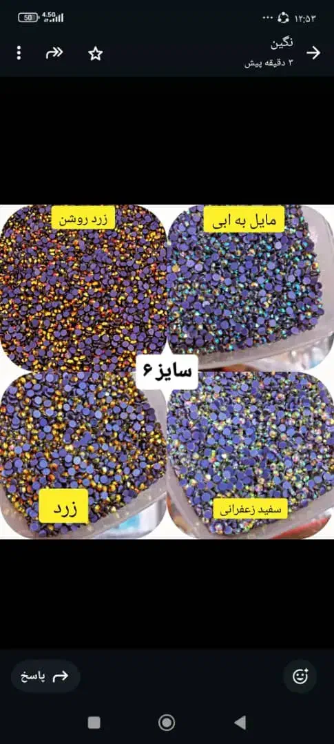 نگین حرارتی جیکو|لوازم خیاطی و بافتنی|سردشت, |دیوار