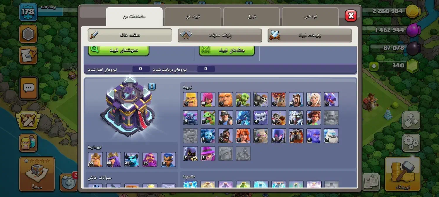 بازی کلش آف کلنز|کنسول، بازی ویدئویی و آنلاین|گرگان, |دیوار