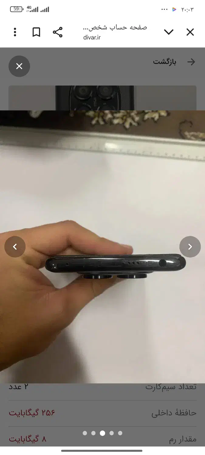 فروش گوشی نوت 14پرو|موبایل|ماکو, |دیوار