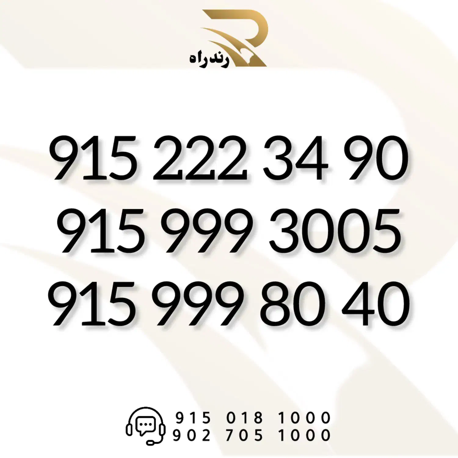 0915-222-34-90|سیم‌کارت|مشهد, سجاد شهر|دیوار