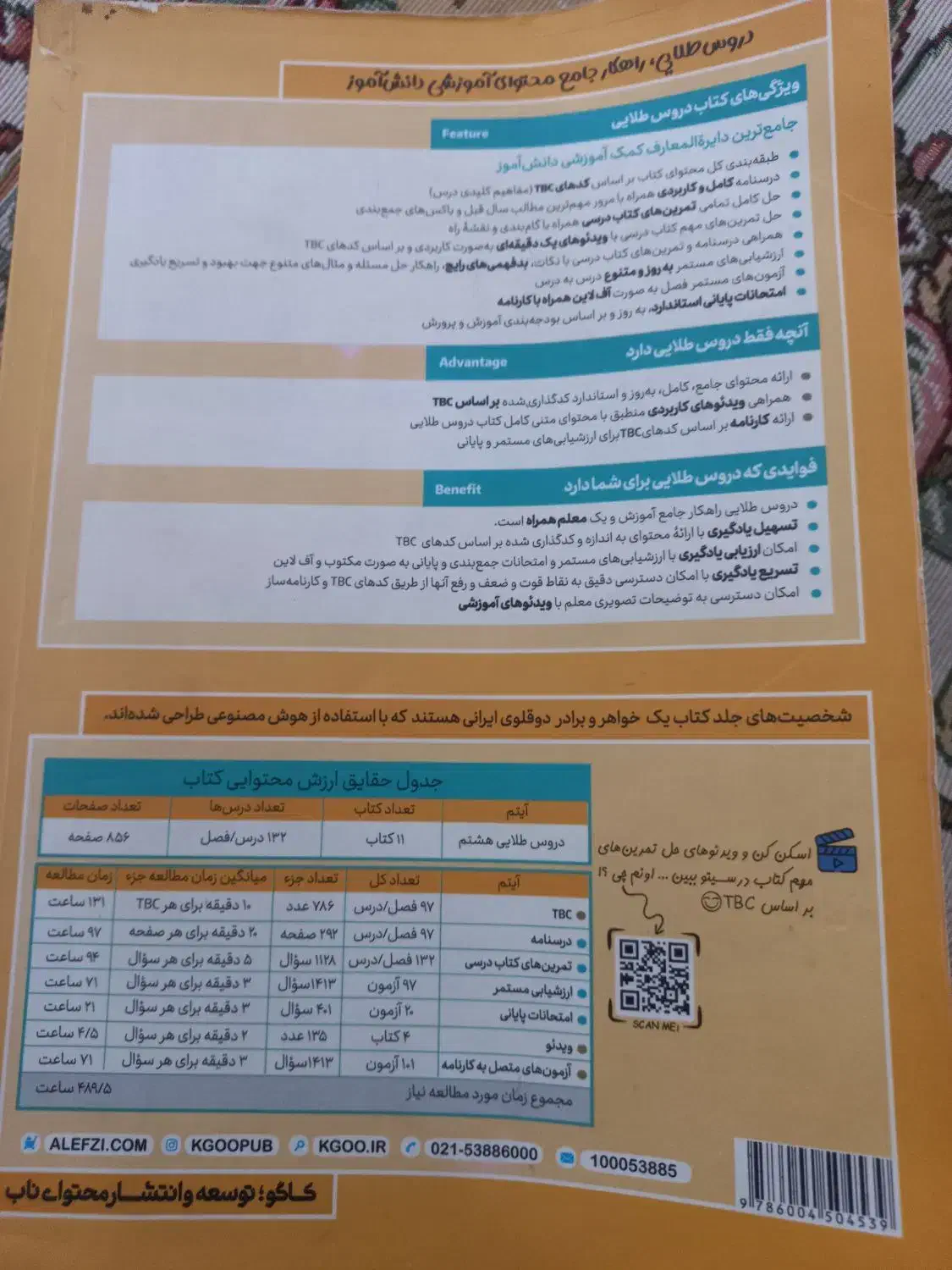 گام به گام هشتم تمام دروس|کتاب و مجله آموزشی|قم, جمکران|دیوار
