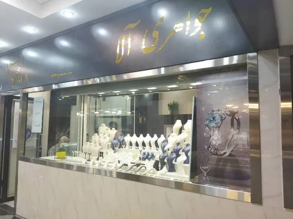 فروش مغازه طلا فروشی در گنجینه 24 تهران|فروش مغازه و غرفه|تهران, باغ فیض|دیوار