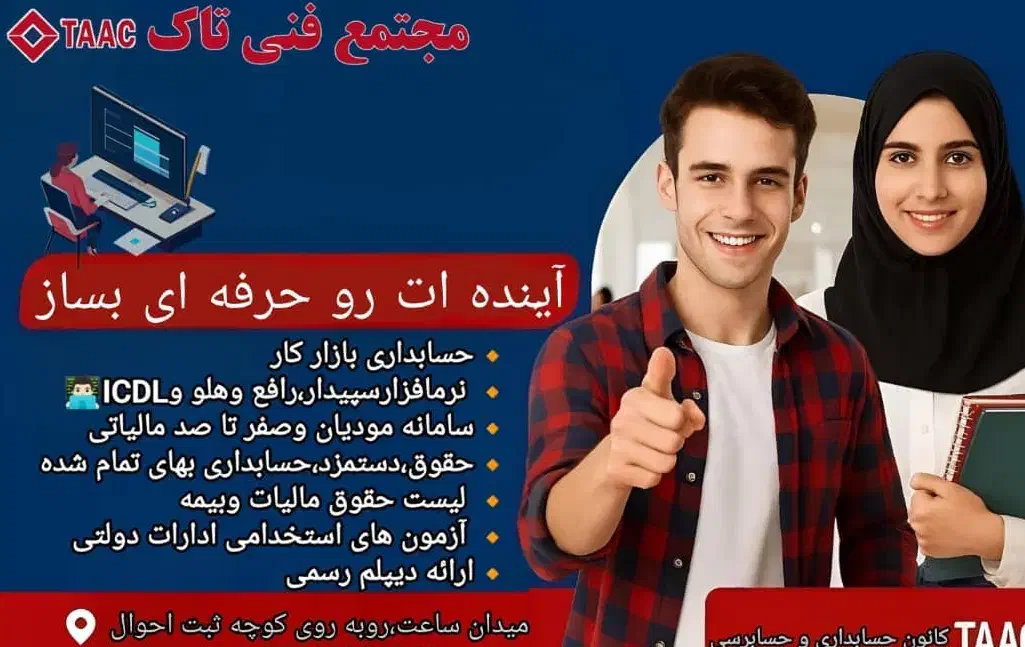 آمادگی آزمونهای استخدامی دستگاههای اجرایی بانکها و|خدمات آموزشی|تبریز, |دیوار