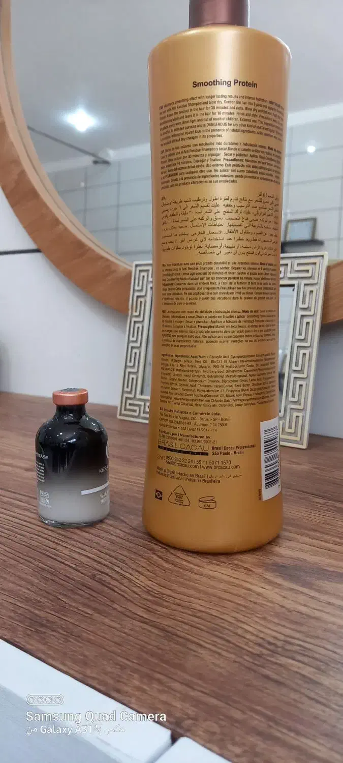 پروتین کادیو|آرایشگاه و سالن‌های زیبایی|بیرجند, |دیوار